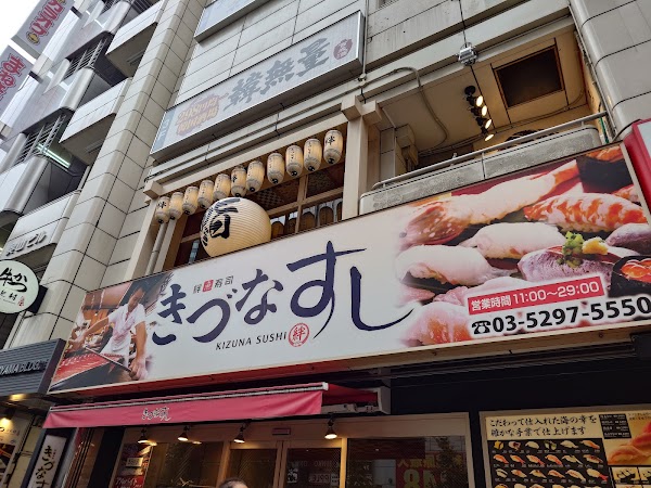 Kizuna Sushi 2