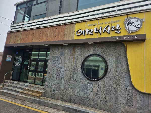Imone Sikdang