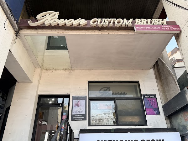 Revoir Custom Brush 1