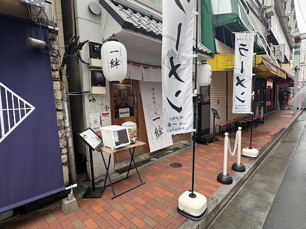 Hakata Ramen Ichiban 2