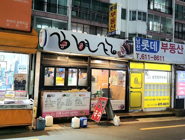 Gimmyeonjang