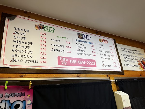 Gimmyeonjang 3