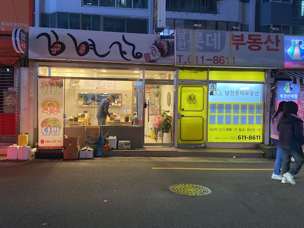 Gimmyeonjang 2