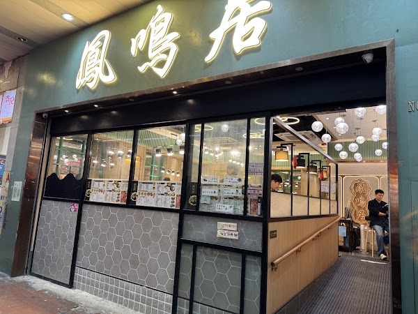 Feng Ming House