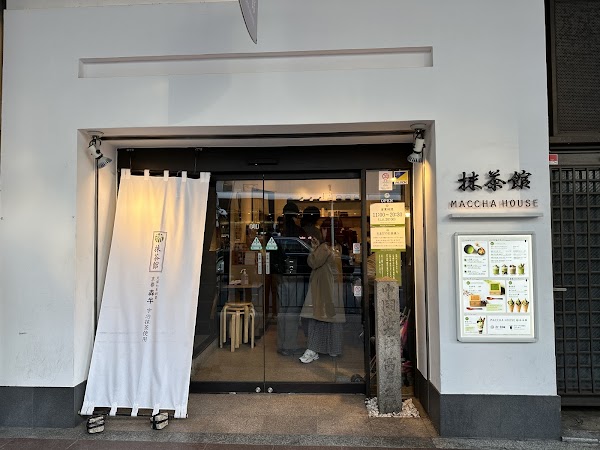 MACCHA HOUSE Kyoto Kawaramachi 1