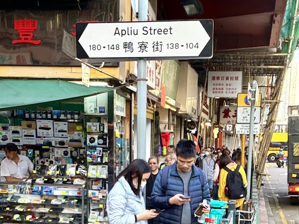 Apliu Street Flea Market 4