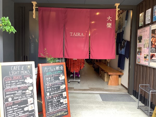 大楽 TAIRA Koyasan 1