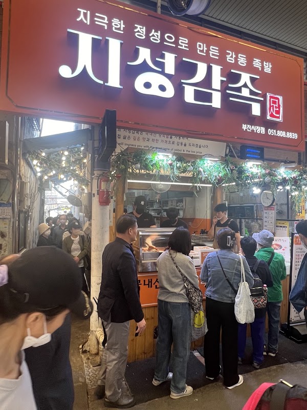 지성감족