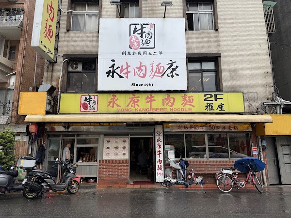 Yongkang Beef Noodles 1
