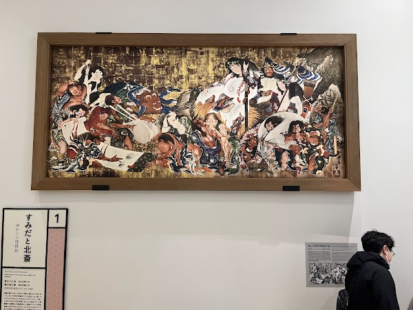 すみだ北斎美術館 The Sumida Hokusai Museum 2