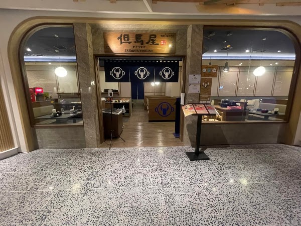 TAJIMAYA THAILAND Yakiniku BBQ
