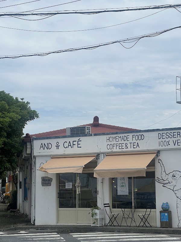 And 유 (Yu) Café
