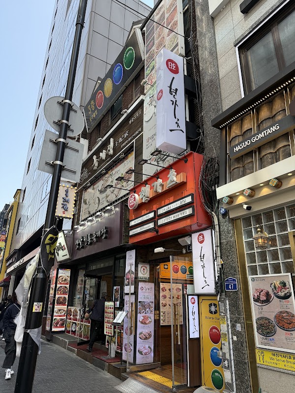 Hyeonkatsu 3