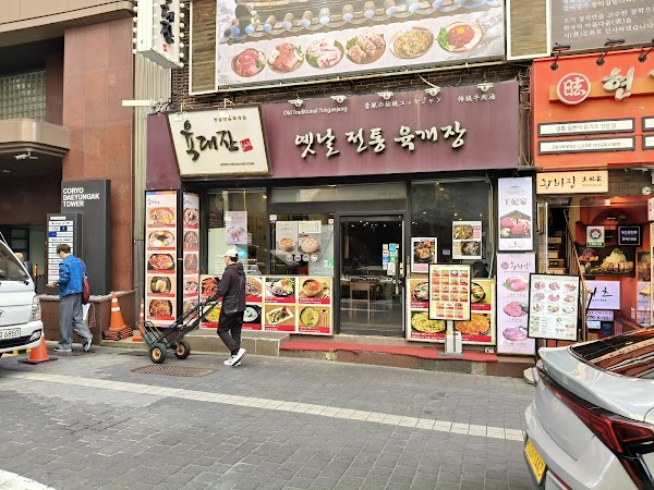 Yukdaejang