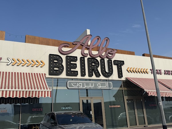 Allo Beirut - Hessa Street