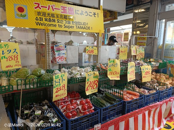Tamade Supermarket - Shin-imamiya store 5