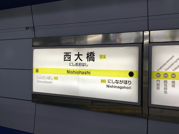 Nishi-Ohashi Station