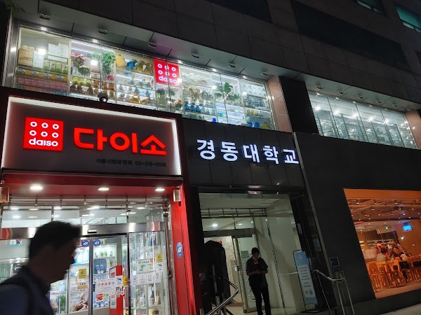 Daiso City Hall Plaza