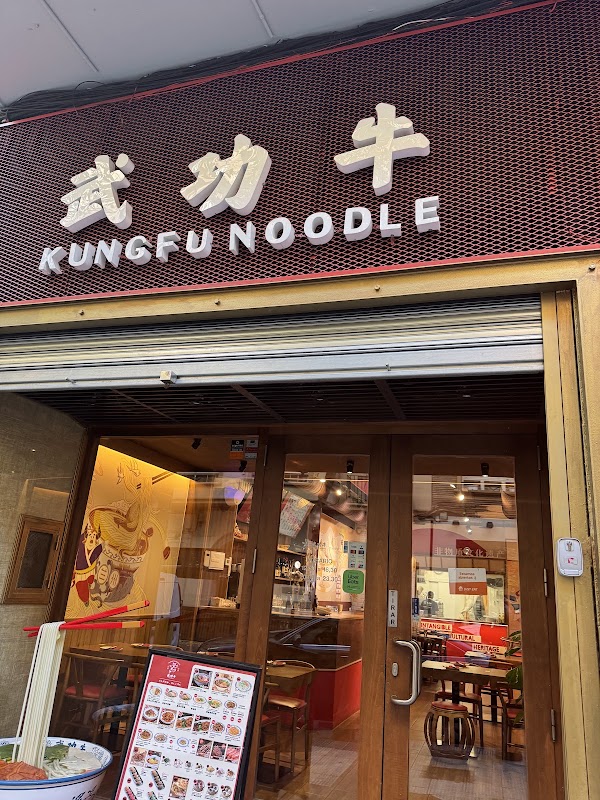 Kung Fu Noodle Zaragoza 武功牛