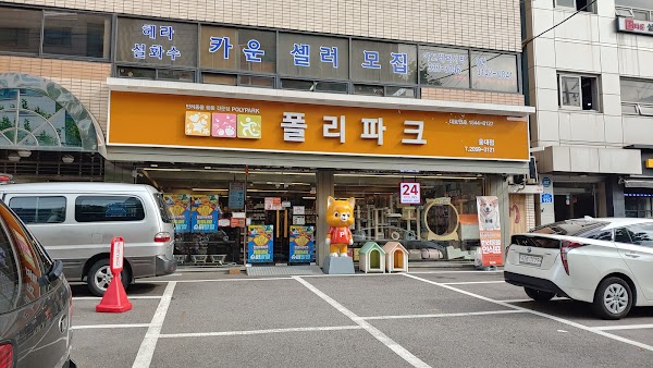 폴리파크 홍대점