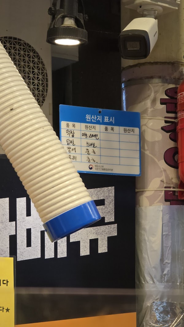 나리 상회 2