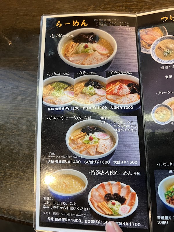Ramen Santouka Shibuya Shop 3