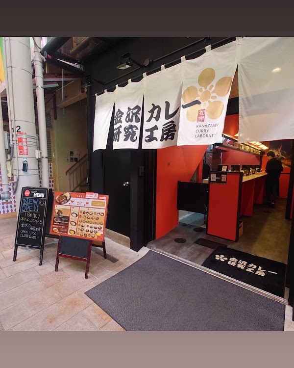 Kanazawa Curry Laboratory