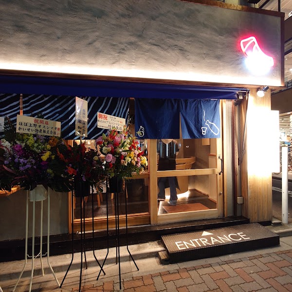 Osshimachi