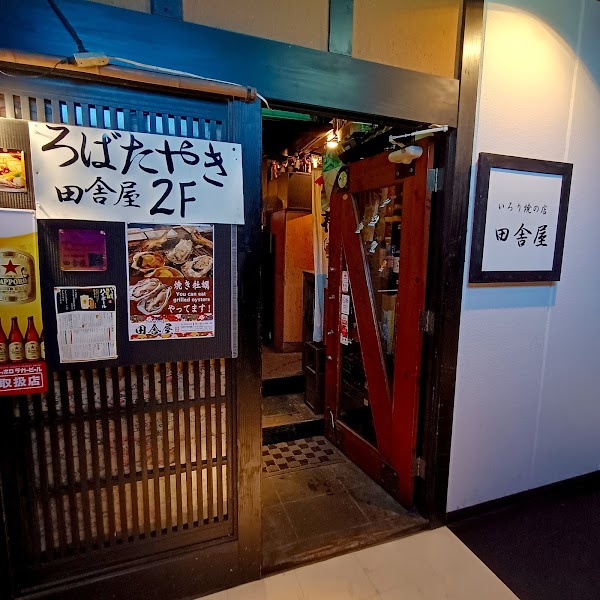 Inakaya 1