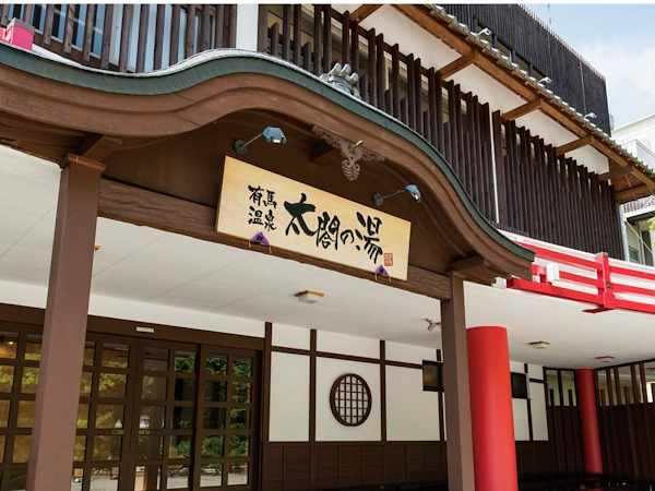 Taikou-no-Yu Hot Spring