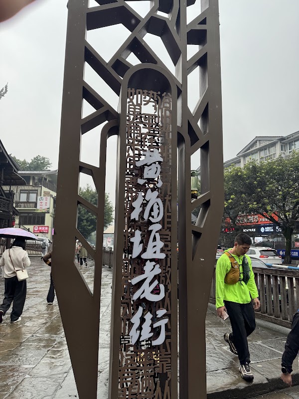 Huangjueya Old Street 2