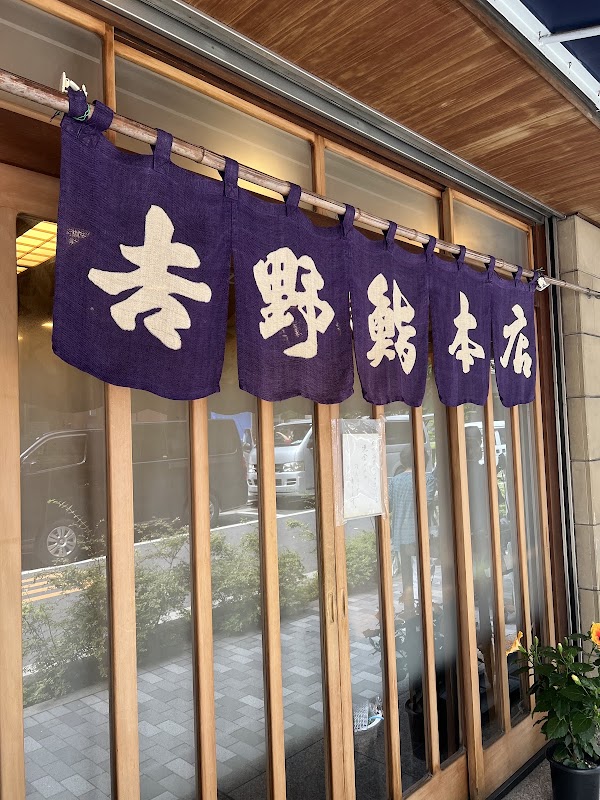 Yoshino Sushi Honten 2