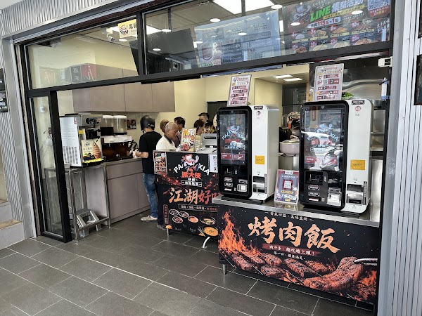 派大俠快餐-中壢店 1