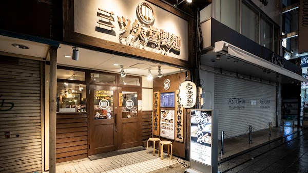 Mitsuyado Seimen Kawagoe Branch