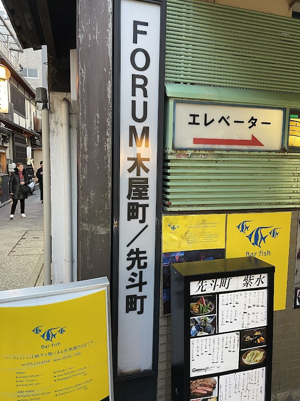 Izakaya Fukurou Pontocho 1