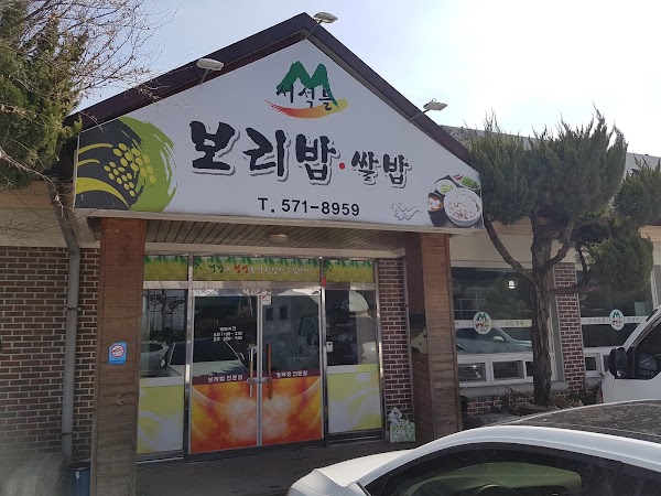 서석들보리밥쌀밥