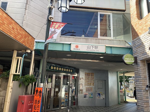 Yamashita Station 5