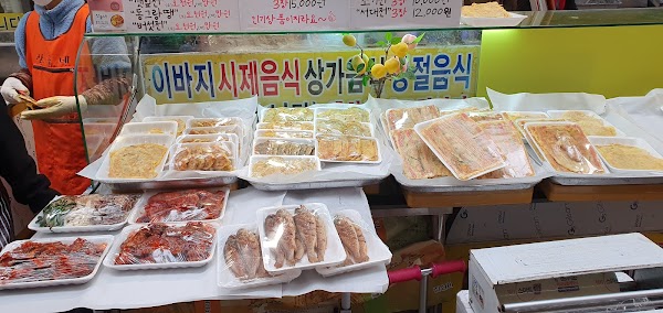 주부떡집