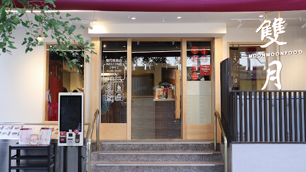 Moon Moon Food Qingdao Branch