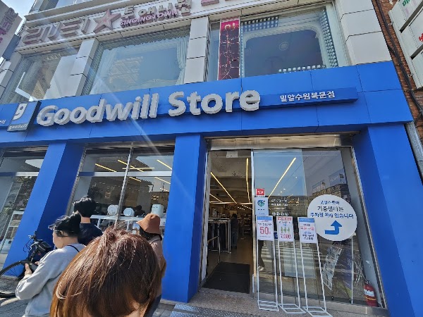 굿윌스토어 밀알수원북문점