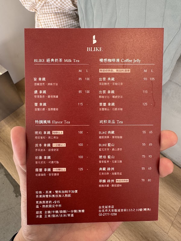 BLIKE Milk Tea Specialty Taipei Yanji Shop 3
