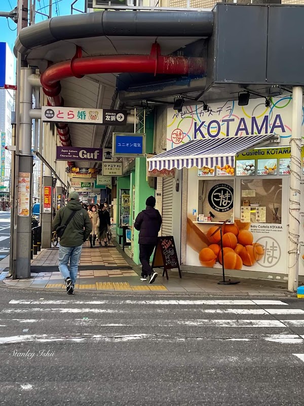 Nipponbashi 2