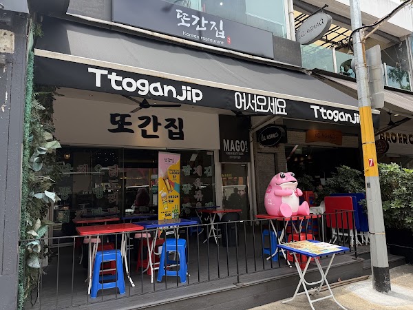 Ttoganjip