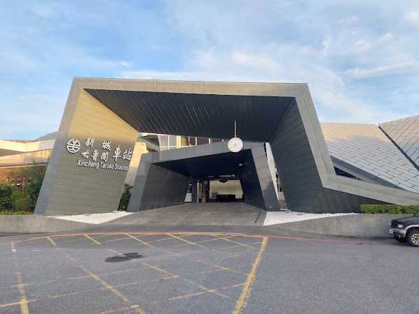 Xincheng Taroko Station 1