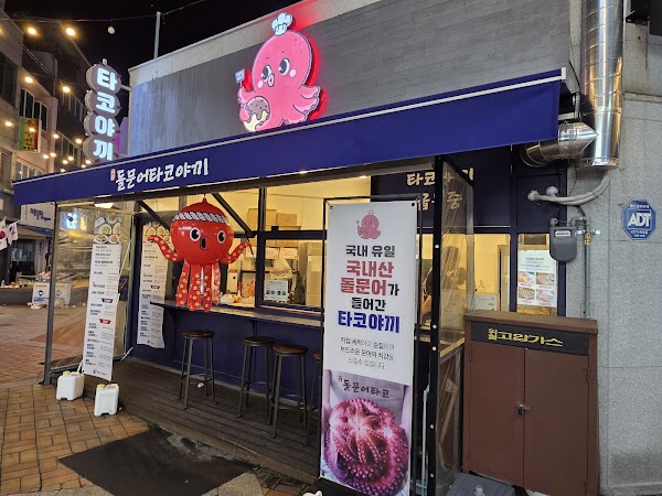 여수 돌문어타코