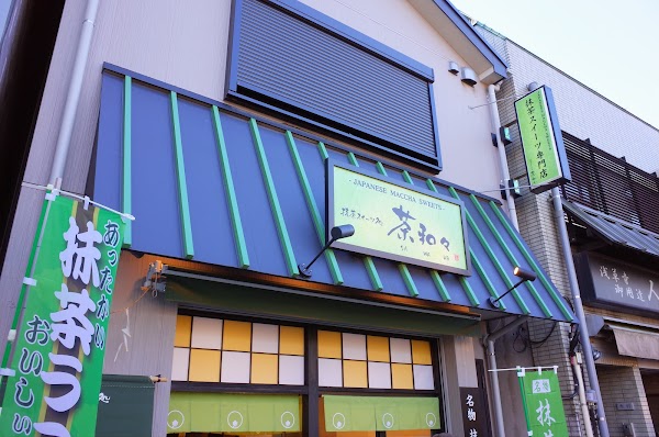Matcha Sweets Shop SAWAWA Asakusa