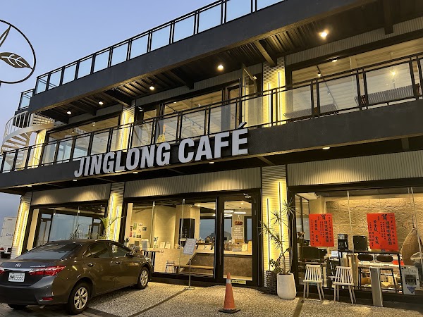 Jinglong Cafe' 璟隆咖啡（營業時間以FB為準）