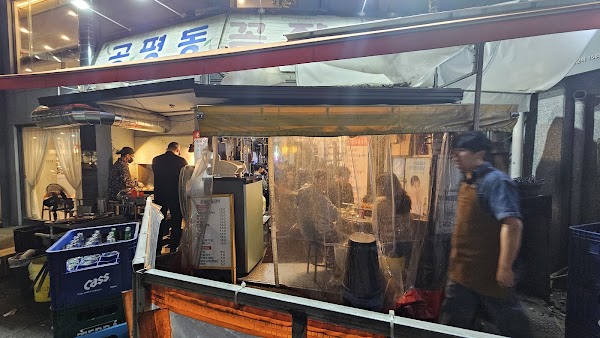 Gongpyung-dong