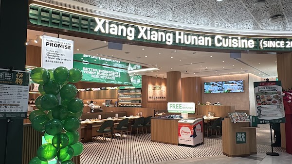 Xiang Xiang Hunan Cuisine 湘香湖南菜 @ AMK Hub