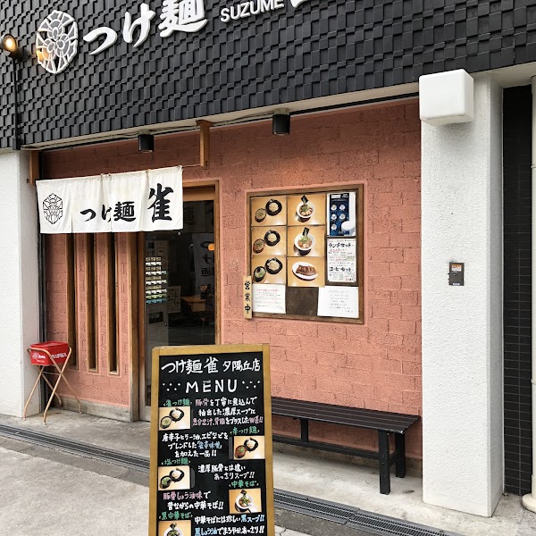 Tsukemen Suzume 1